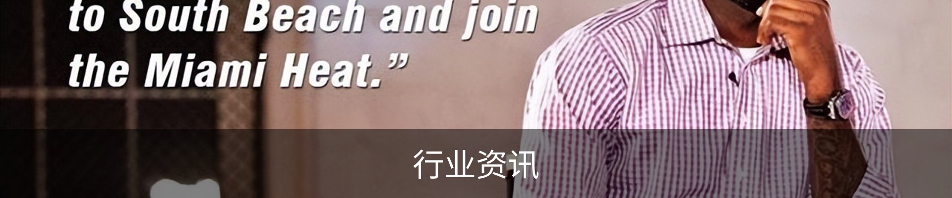 行业资讯